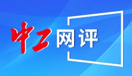 三维进阶：浙江考古如何以“新意”走进大众？